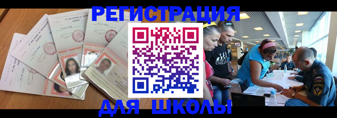 временная регистрация для всех в Отрадном