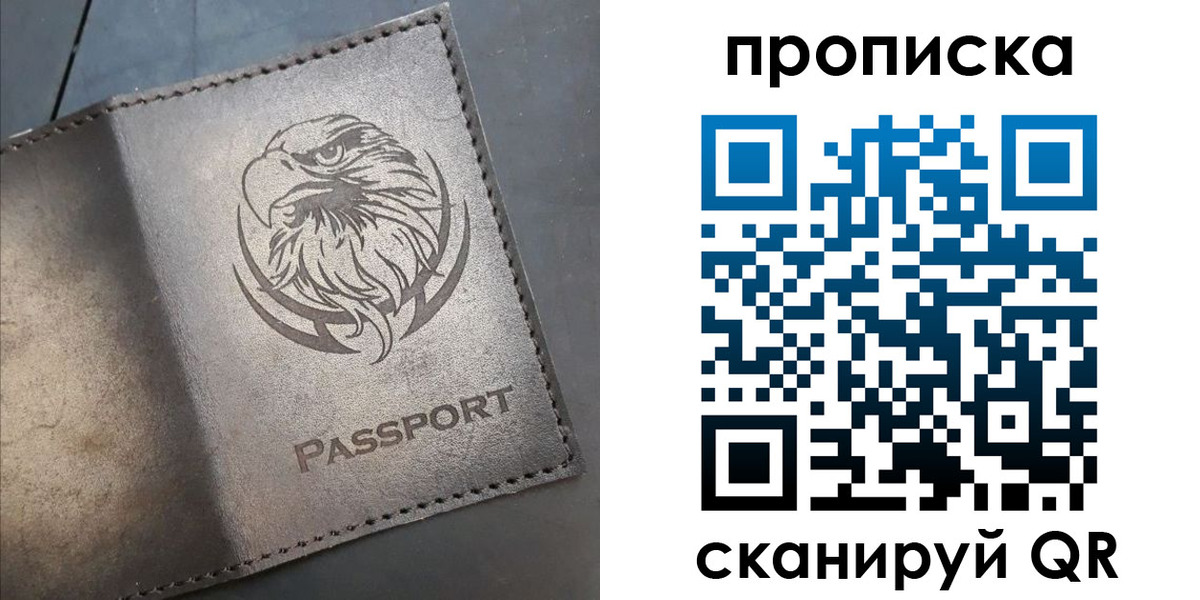 временная регистрация 2025 в Отрадном