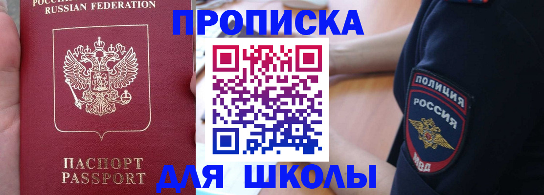 временная регистрация для всех в Отрадном