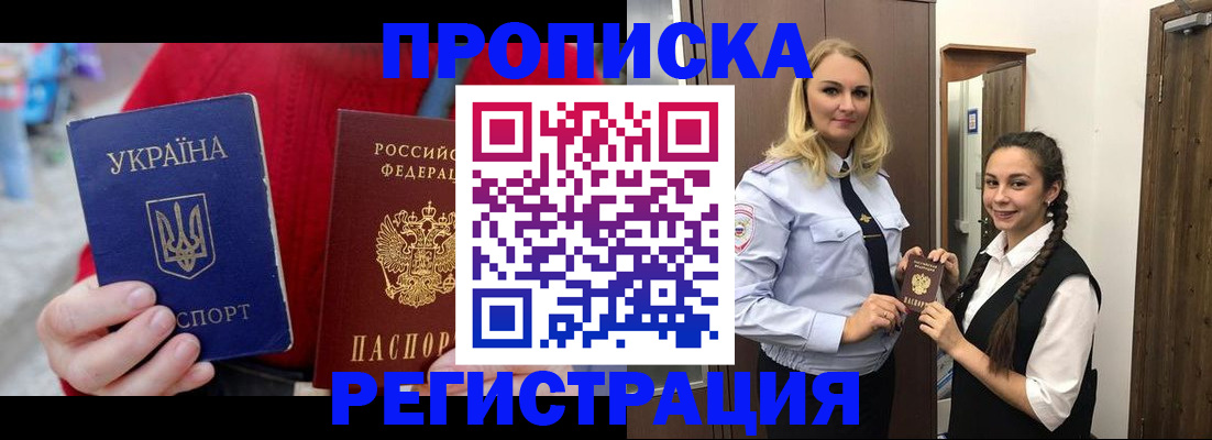 найти адрес прописки в Отрадном