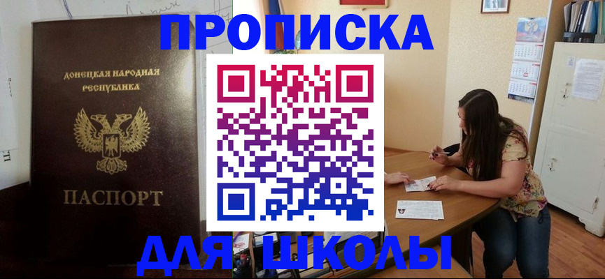 прописка в квартире в Отрадном